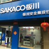 板川集成灶湖南隆回专卖店