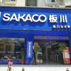 板川集成灶湖南慈利专卖店 (354播放)