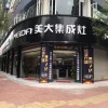 美大集成灶四川夹江专卖店