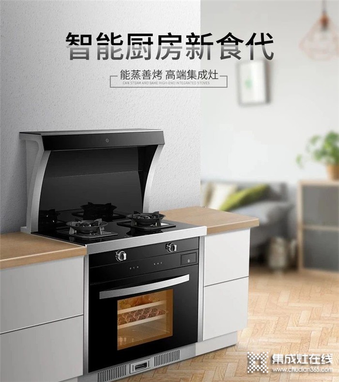 中国厨电看浙系厨电领军品牌浙派，重新定义集成灶，开启你的智能厨房时代