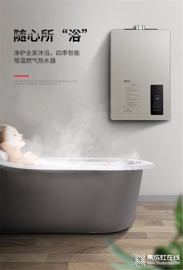 万事兴燃气热水器，给你洗澡配个“保镖”，带来安全舒适的沐浴体验！