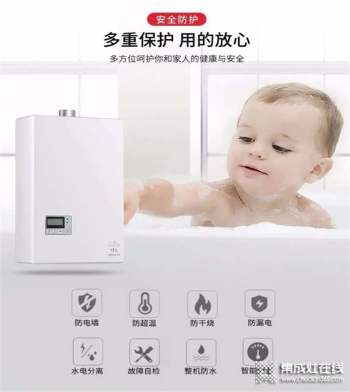 万事兴燃气热水器，给你洗澡配个“保镖”，带来安全舒适的沐浴体验！