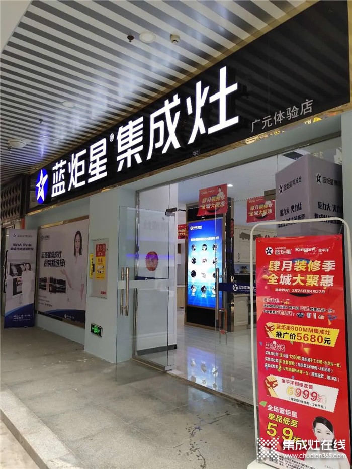 蓝炬星集成灶大商专访，四川广元邵鲸壁：两年开七店，让不可能成为可能！