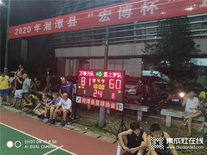 2020湖南湘潭“宏博杯”篮球赛热血开赛，万事兴集成灶队霸气出击！