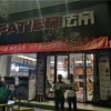 法帝集成灶宁乡专卖店