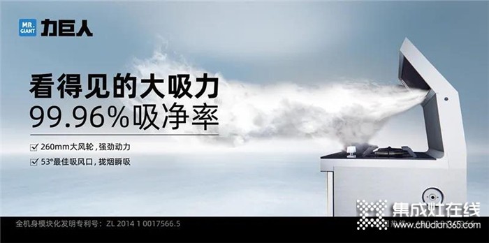 力巨人集成灶邀您参加 2020中国(长沙)大家居博览会暨华中建博会