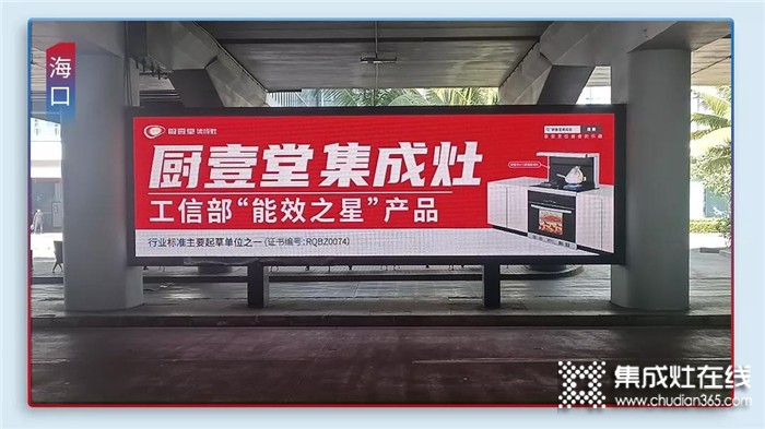 品牌发展全新升级！厨壹堂大手笔全国机场广告强势投放！