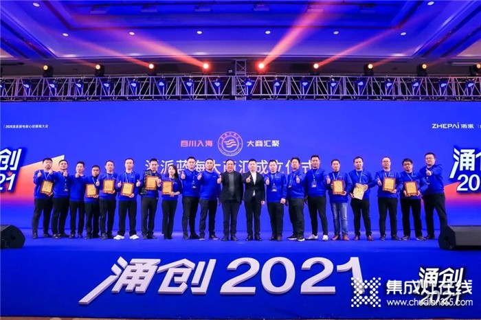 2020稳步增长，浙派集成灶展望‘涌创全面焕新’的2021！