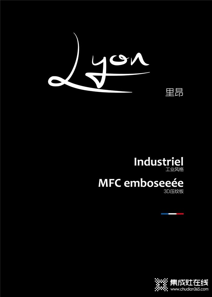 司米新贵系列工业风格里昂Lyon！