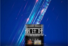 天猫精灵&板川集成灶4月15日联合全球首发！