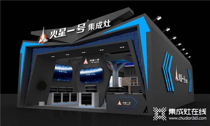 【北京建博会】未来厨房新概念，智能科技火星一号焕新出发