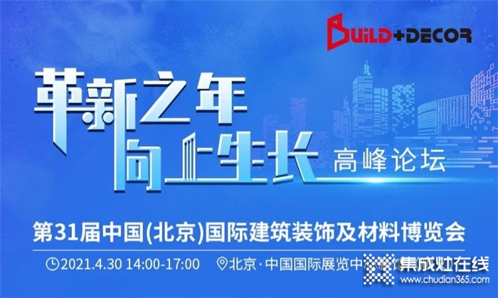 第31界北京建博会：莫尼品牌发展核心要义，如何精准赋能经销商