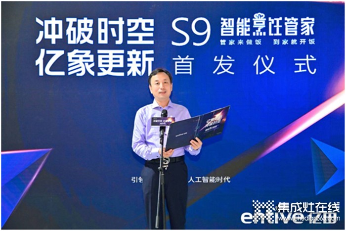 时代巨作—智能烹饪管家S9发布！ | 亿田引领2021上海厨卫展核心科技浪潮！
