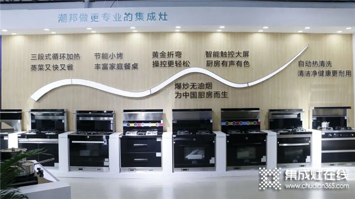 未来已来：潮邦凭“多快好省”征战上海厨卫展！