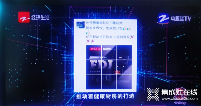 2021上海展收官|亿田智创中国“无人厨房”新高度！！