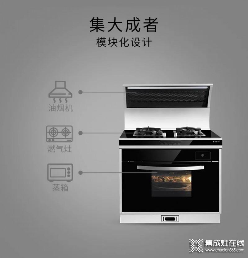 火星一号蒸箱款集成灶V06产品厨房装修效果图