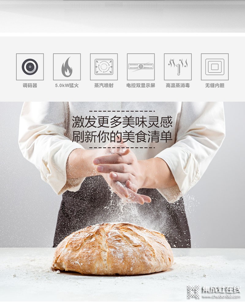 佳歌集成灶F2ZK蒸拷一体机产品效果图
