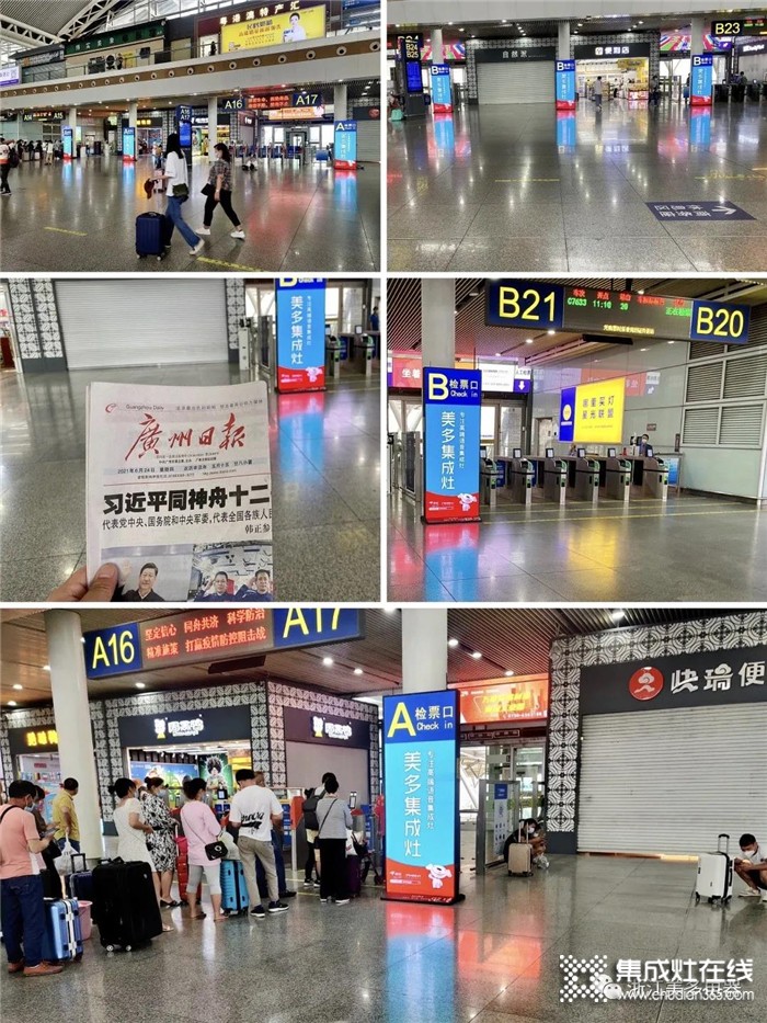 美多集成灶持续霸屏攻占各个高铁站，广州站、贵阳站、昆明站……