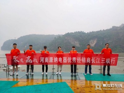 康纳郑州经销商叶洪涛：团结、学习、分享、创新