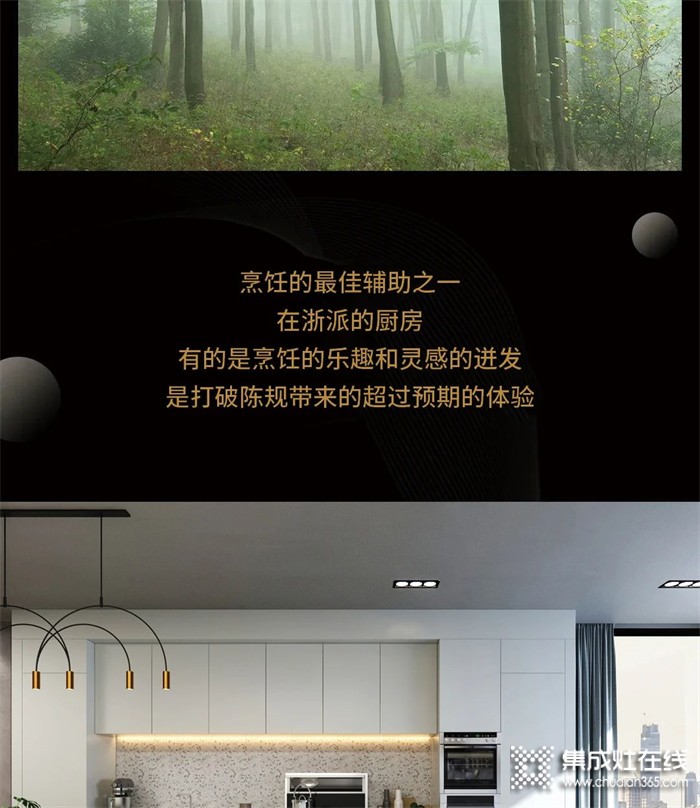 浙派现代系列：开放厨房，不止于“空间”