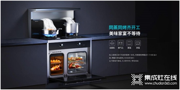为消费者带来全新选择，森歌Q8ZK-G独立蒸烤集成灶丰富你的厨房！