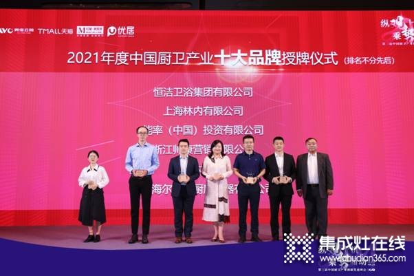帅康荣获“2021中国厨卫产业创新发展峰会”四项大奖_2