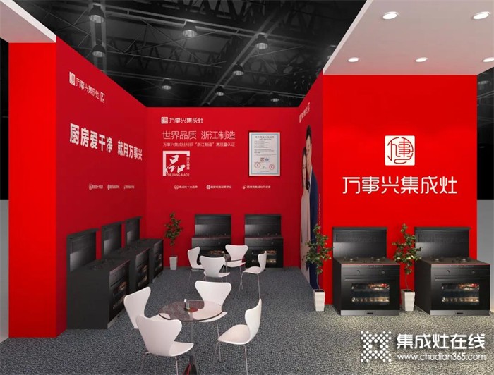 万事兴集成灶即将亮相2021第十四届中国（嵊州）电机·厨具展览会