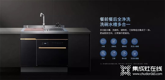 森歌U3D除菌集成洗碗机惊艳上市，4大亮点抢先看！