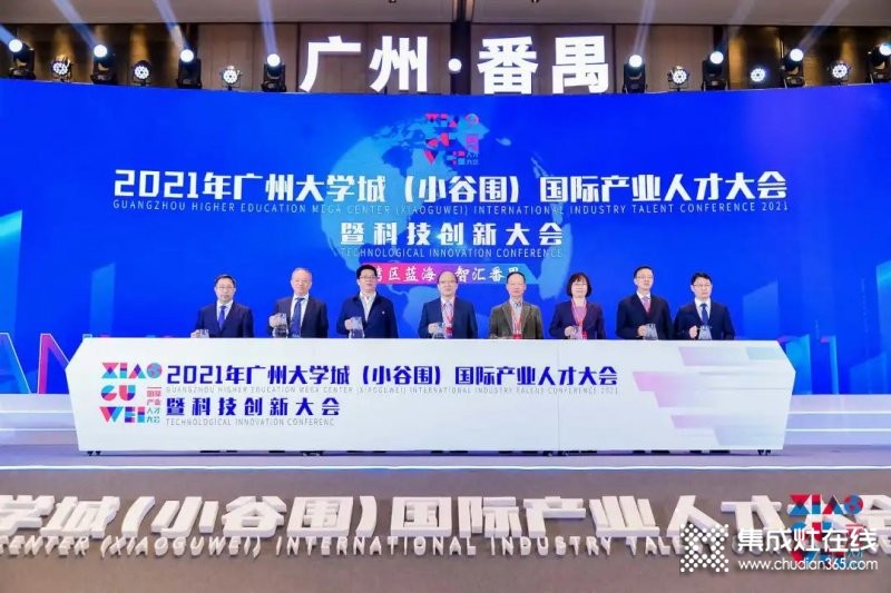 诗尼曼家居受邀2021年广州大学城国际产业人才大会暨科技创新大会！_2