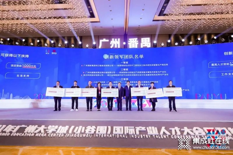 诗尼曼家居受邀2021年广州大学城国际产业人才大会暨科技创新大会！_3