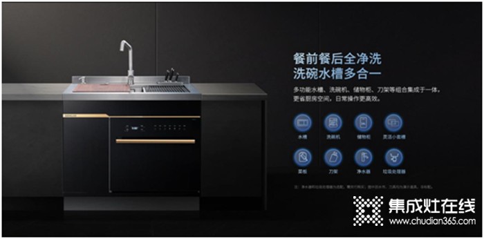 森歌集成除菌洗碗机U3D新品上市，理想新厨房品质再进阶！