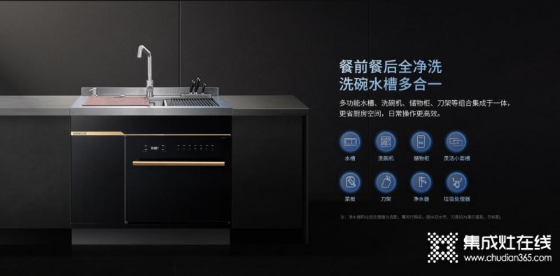 森歌集成除菌洗碗机U3D新品上市，理想新厨房品质再进阶！_2