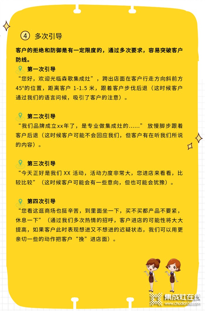 森歌销售知识大讲堂 | 如何通过迎宾拦截提升客流量？