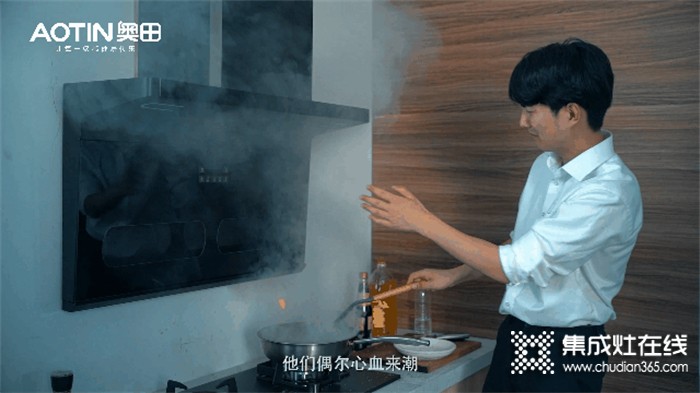 奥田集成灶"焕新体验"，为美好厨房生活绽放！