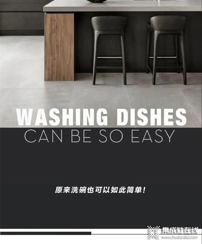 浙派洗碗机——原来洗碗也可以如此简单