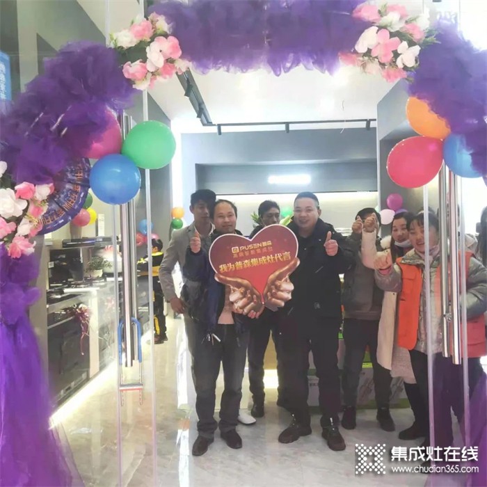 热烈祝贺普森贵州水城旗舰店迎来盛大开业！