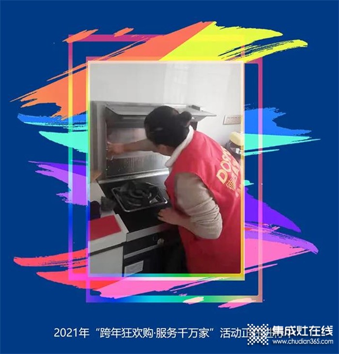 童心同行 年末冲刺 | 德西曼集成灶：4个注意点，延长集成灶使用寿命！