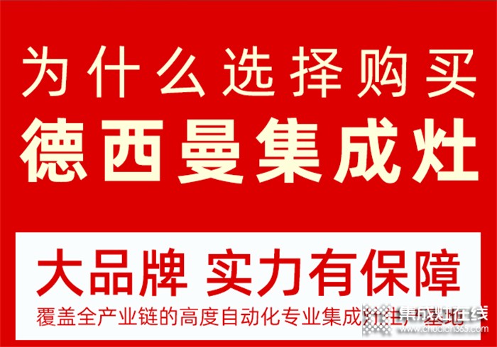 童心同行 年末冲刺 | 德西曼1.14全国选商大会重磅来袭！