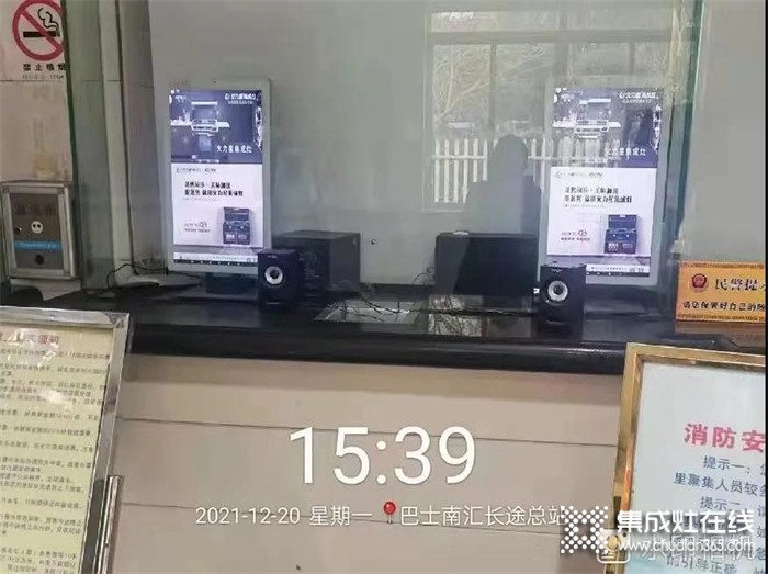 火力星集成灶三大城市广告震撼亮相！