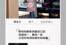在广东潮汕，看到「中国厨房亿田造」！ (1019播放)