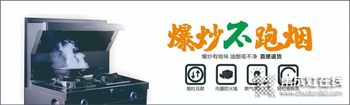 金铂尼集成灶 | 创业选择集成灶加盟有品牌推荐吗？