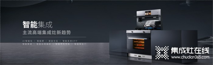 凝结高端需求，森歌i9智能蒸烤集成灶开启智能理想厨房新纪元！