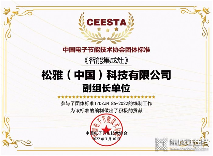 喜报 ！力巨人荣获“中国电子节能技术协会”两项权威认证