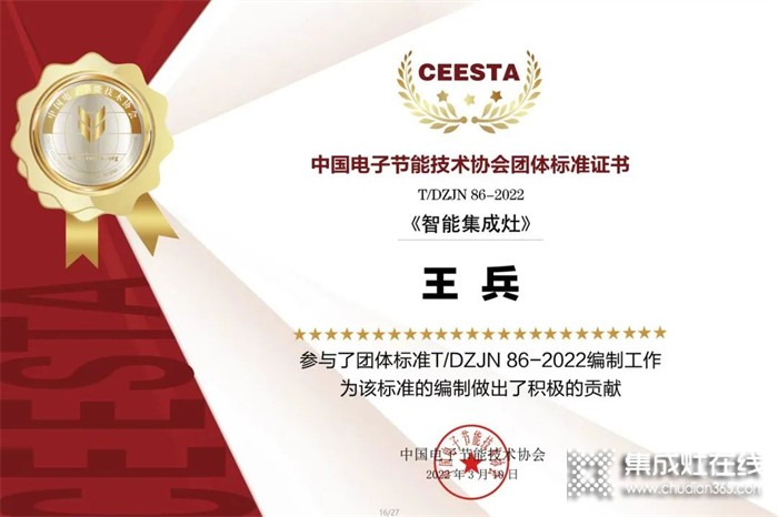 喜报 ！力巨人荣获“中国电子节能技术协会”两项权威认证