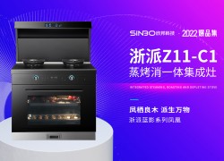 2022爆品集丨浙派Z11-C1蒸烤消一体集成灶性能测评