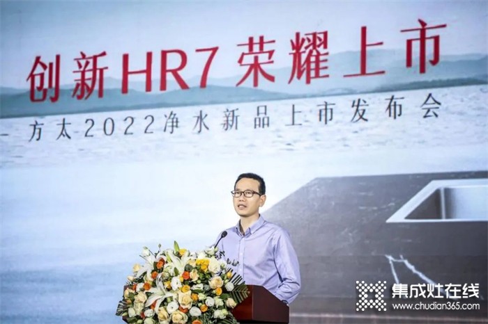 再造新物种！方太母婴级净水机创新HR7重磅上市