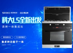 2022爆品集丨科大L5集成灶性能测评 (1167播放)