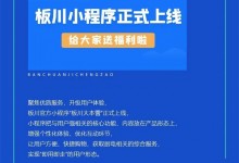 板川安全集成灶2022年6月品牌简报 (1024播放)