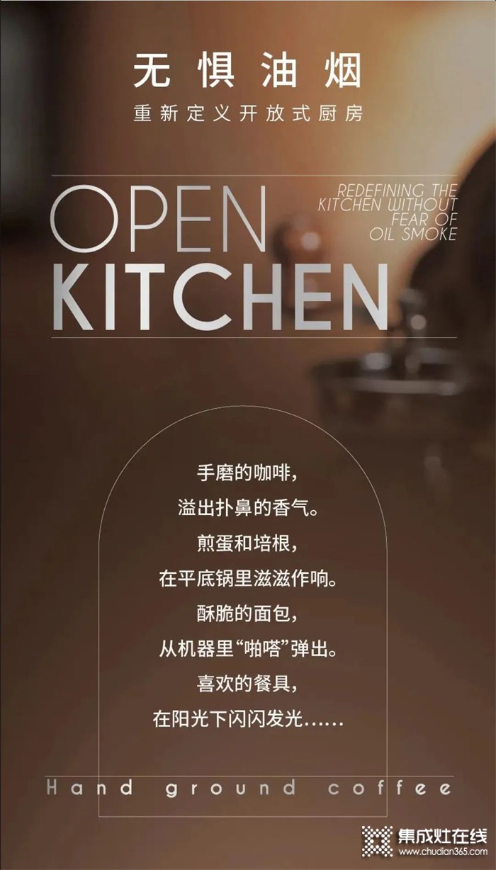 让创意引领生活——ZHEPAI浙派蓝影极光系列集成灶 Z18-F3重新定义开放式厨房