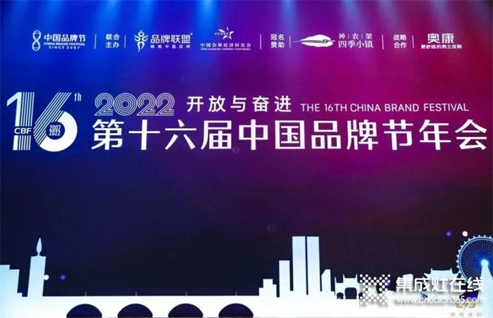 闪耀中国品牌节 火星人入选“2022中国品牌500强”榜单